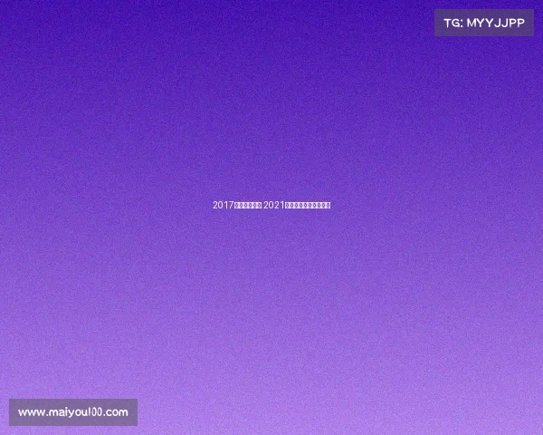 2017安徽体育赛事 2021安徽体育比赛在哪举行