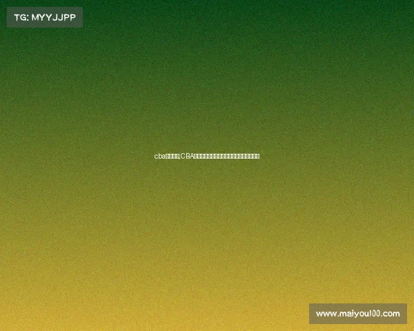 cba重播回放,CBA篮球联赛赛事精彩重播回顾精华集锦大放送